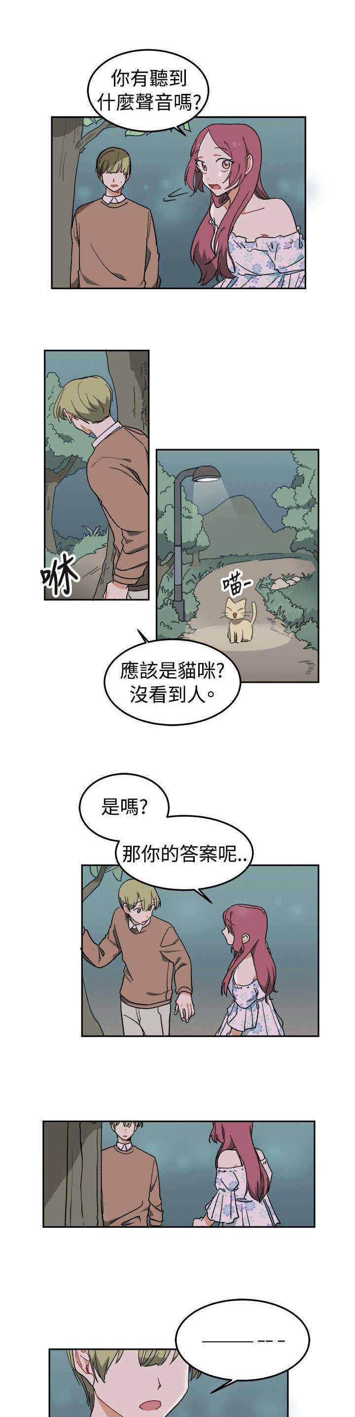 为你改造漫画未删减免费观看漫画,第4话2图