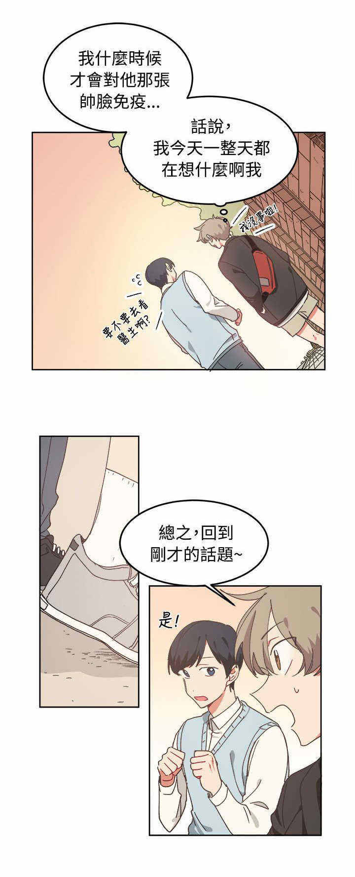 为你改造漫画在线观看漫画,第7话1图