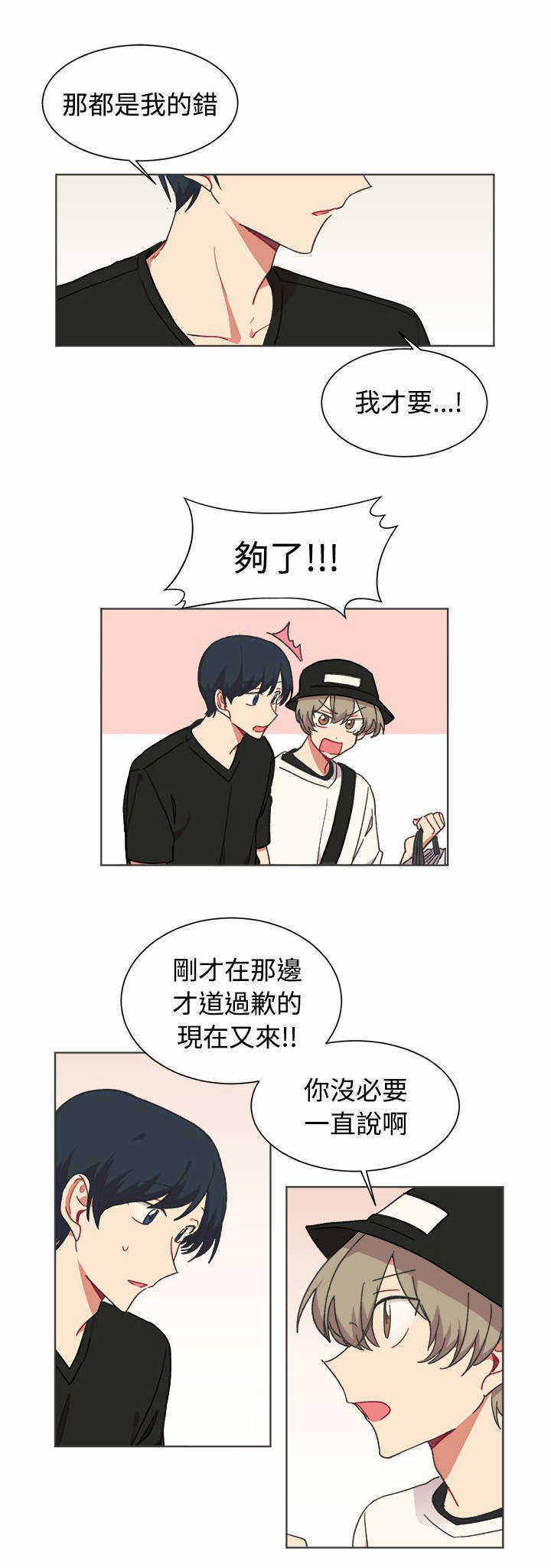 为你改造起泡胶漫画,第21话1图