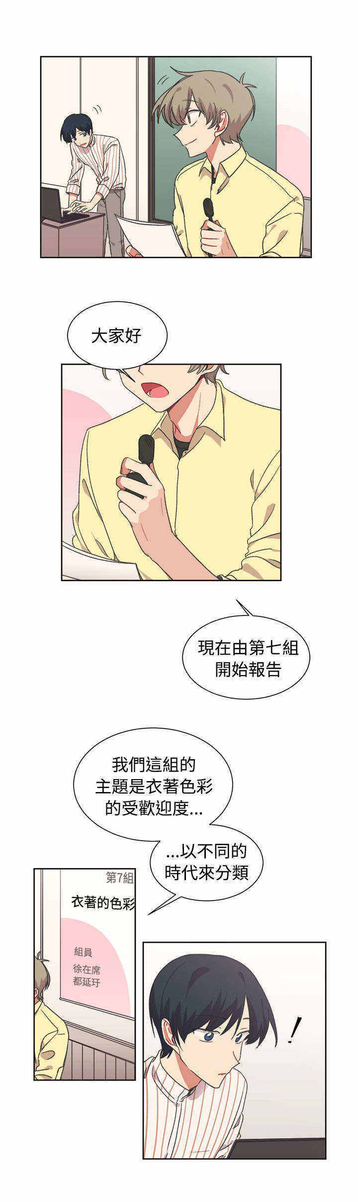 为你改造漫画未删减免费观看漫画,第19话2图