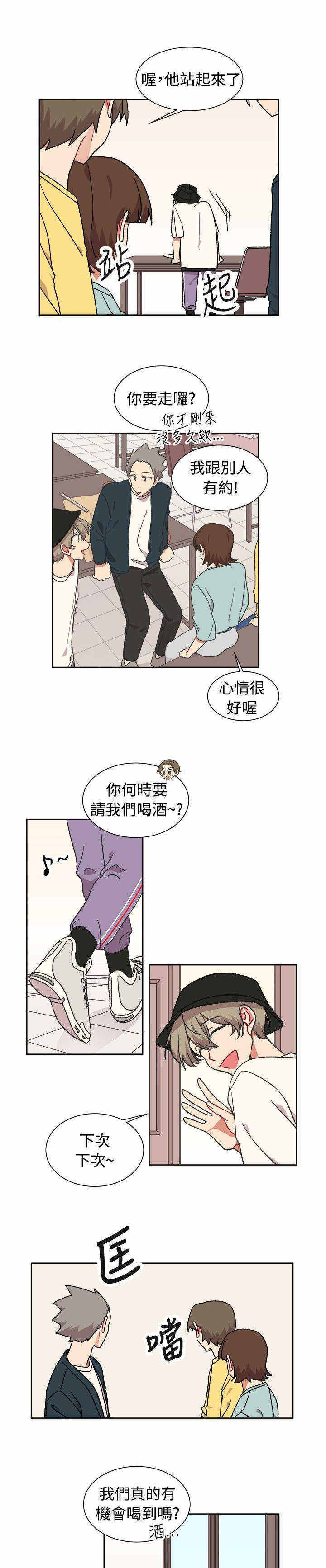 为你改变英文漫画,第20话2图