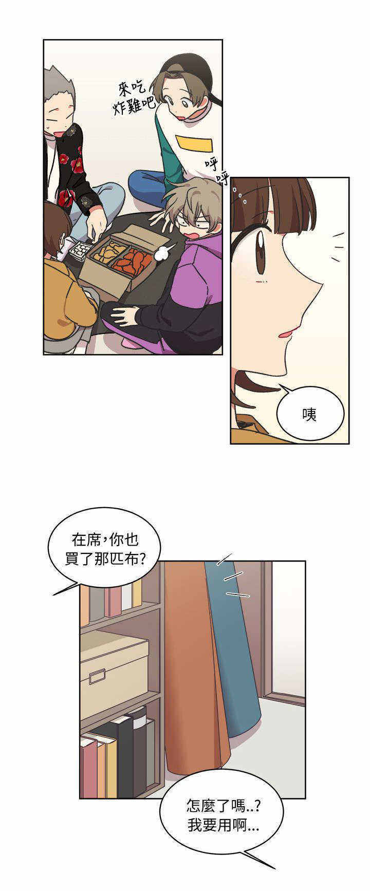 为你改造漫画未删减免费观看漫画,第14话2图