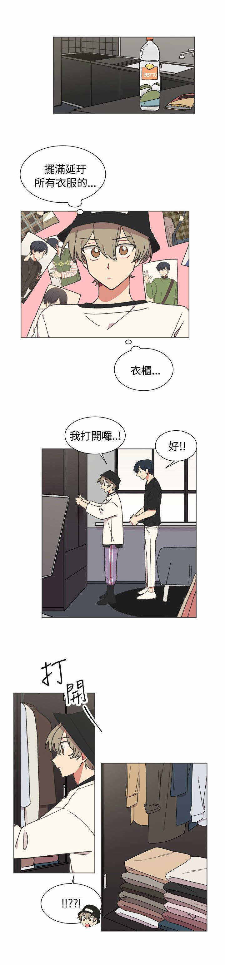 为你改编歌曲原唱漫画,第21话1图