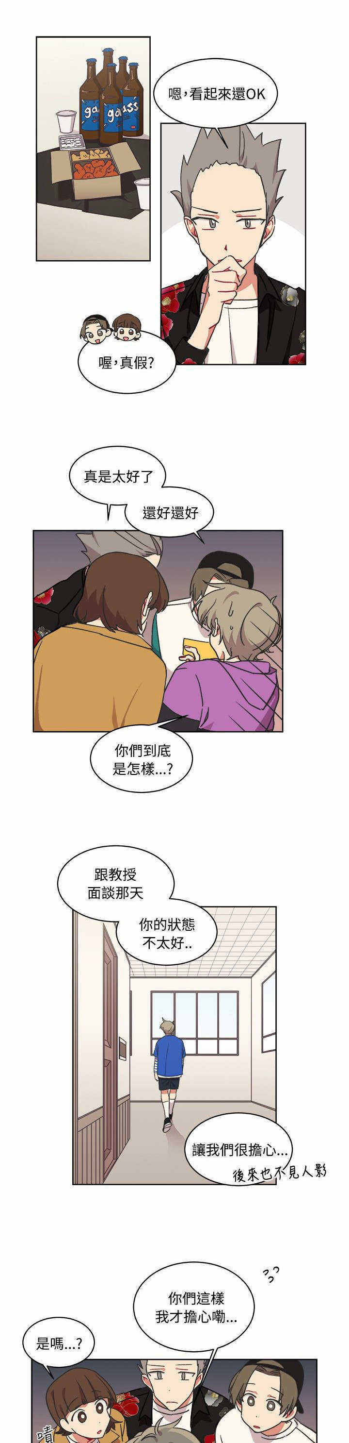 为你改造漫画未删减免费观看漫画,第14话2图