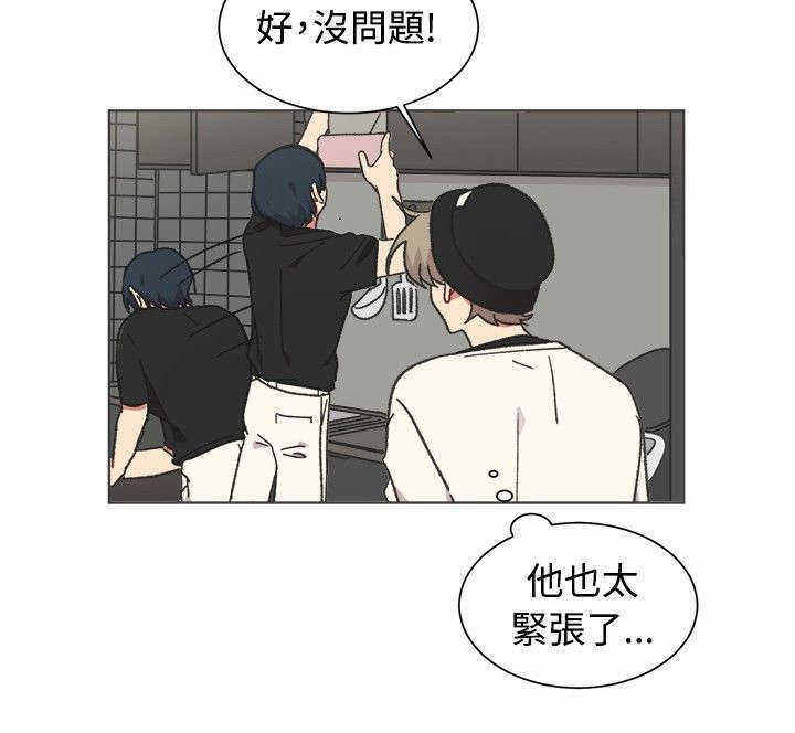 为你改编歌曲原唱漫画,第21话2图