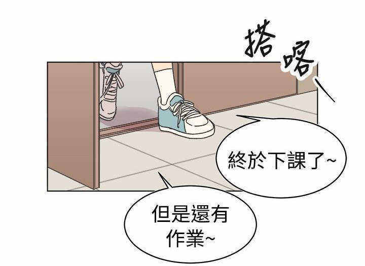 为你改造漫画,第16话2图