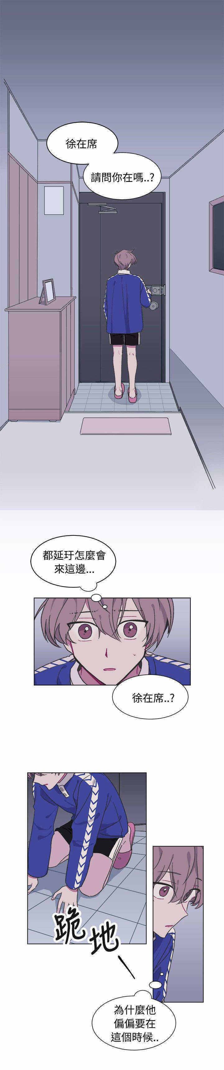 为你改造起泡胶漫画,第17话1图