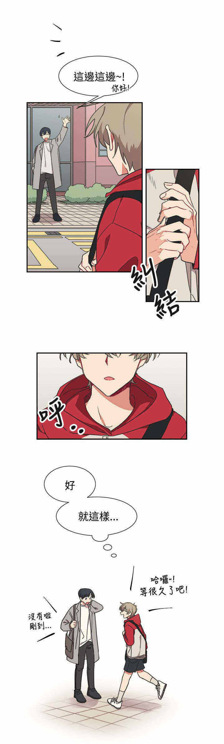 妈妈为你改造的礼服漫画,第11话1图