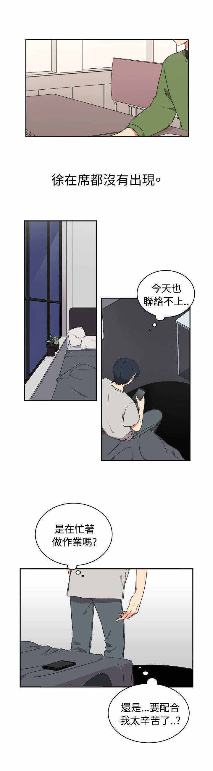 为你改造漫画在线观看漫画,第15话1图