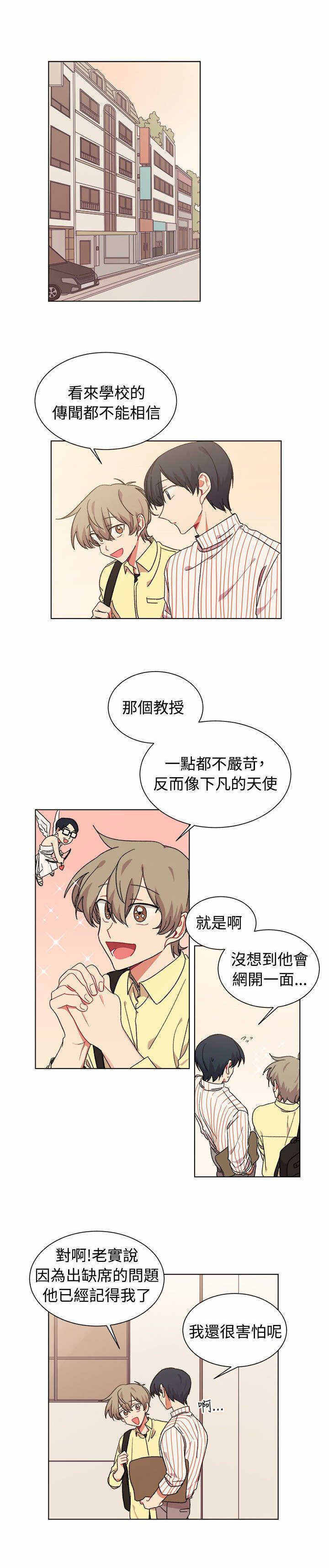 为你改造起泡胶漫画,第20话1图