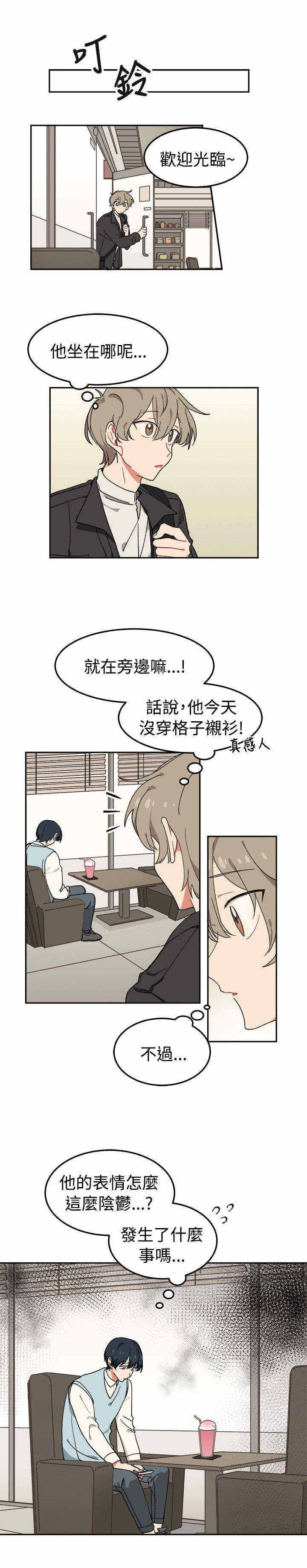 为你改造漫画在线观看漫画,第6话2图