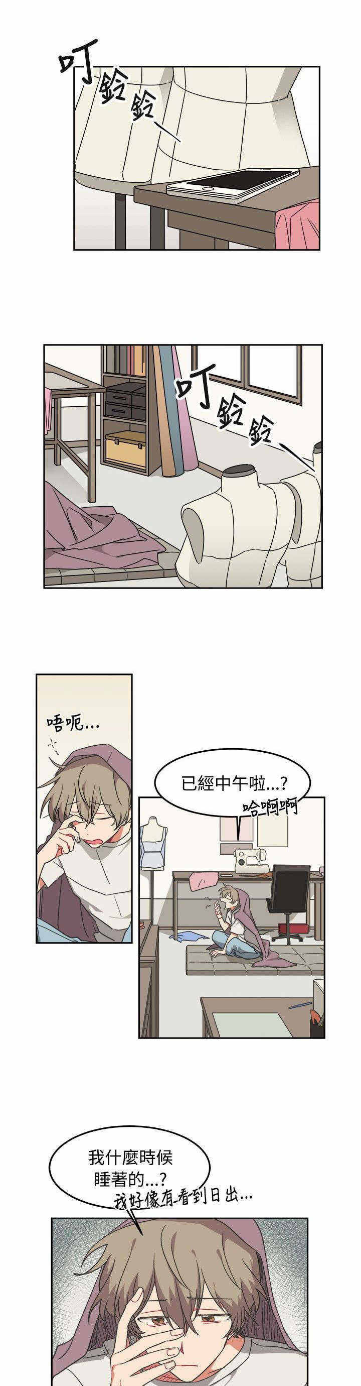 为你改变的网名漫画,第10话2图