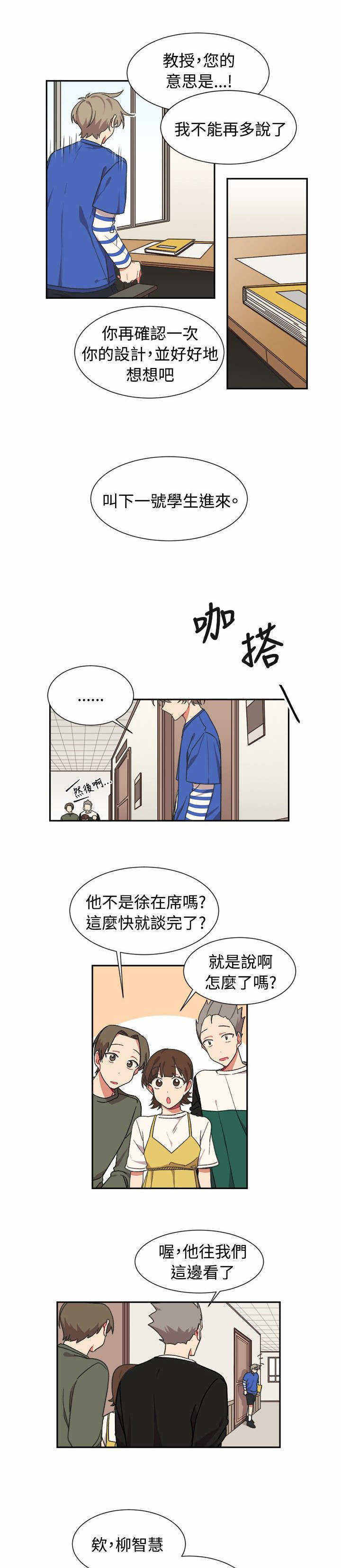 为你改造漫画在线观看漫画,第12话1图