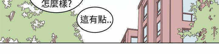 为你改造方法漫画,第18话1图