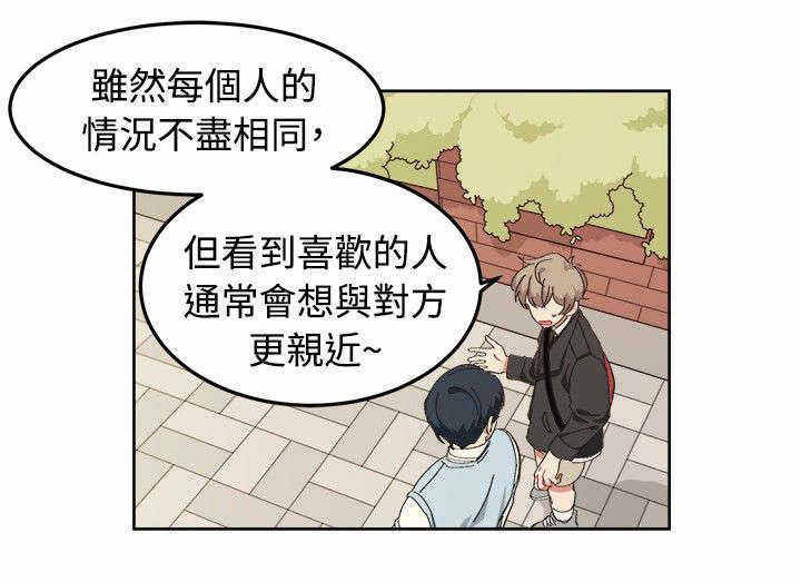 为你改造漫画在线观看漫画,第7话2图