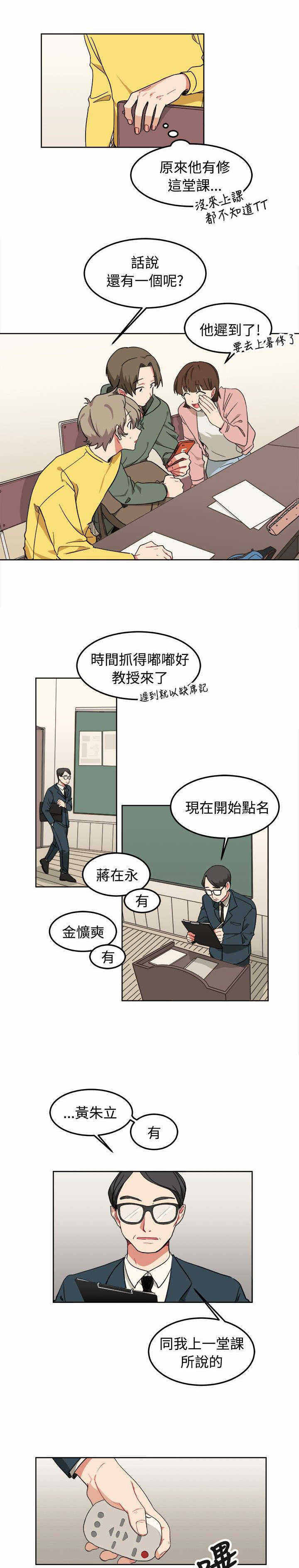 为你改造起泡胶漫画,第8话1图