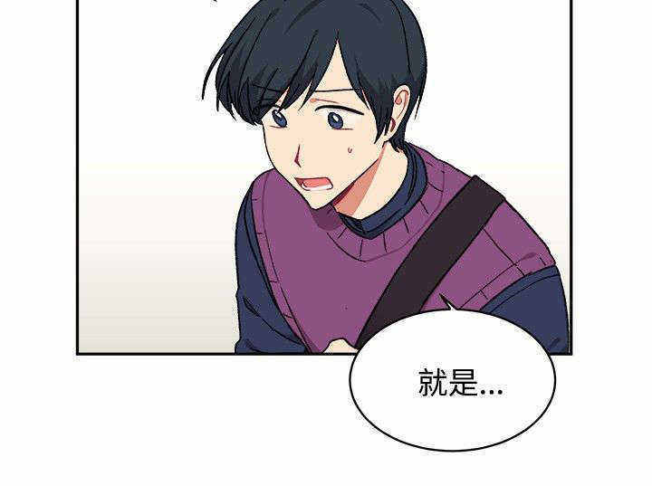 为你改造漫画在线观看漫画,第15话2图