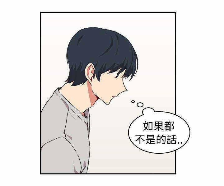 为你改造漫画在线观看漫画,第15话2图