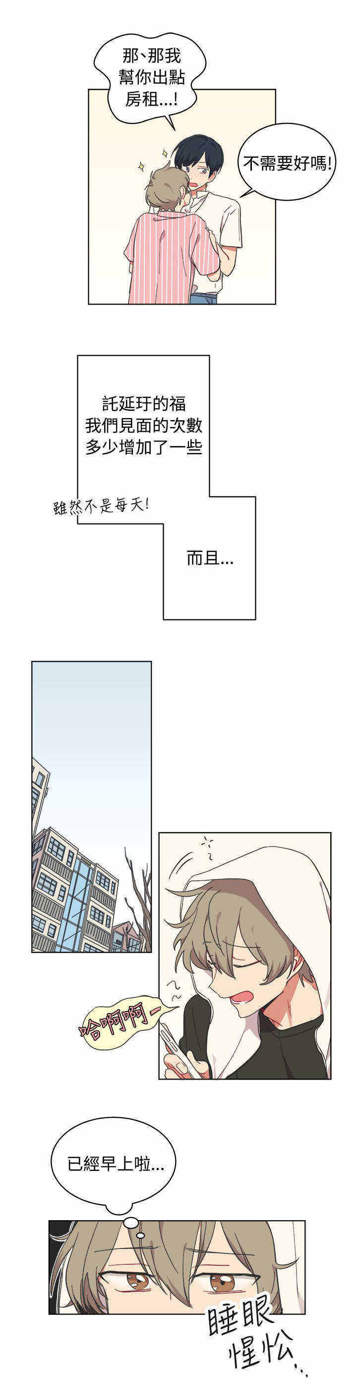 为你改造起泡胶漫画,第23话1图