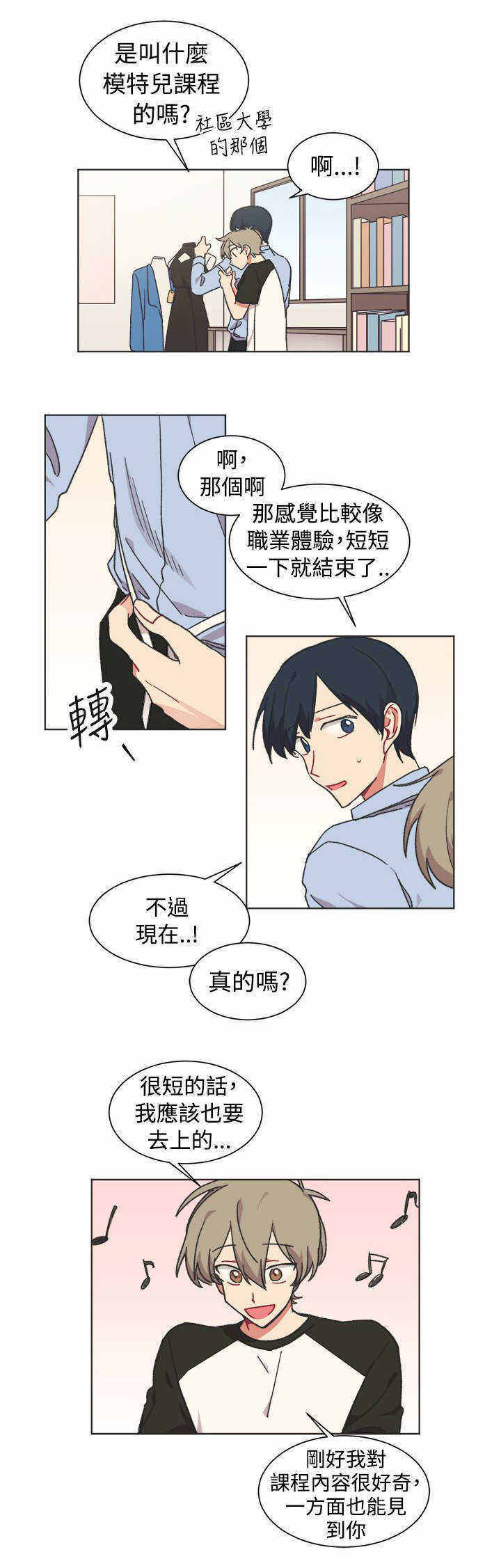 为你改造方法漫画,第22话2图