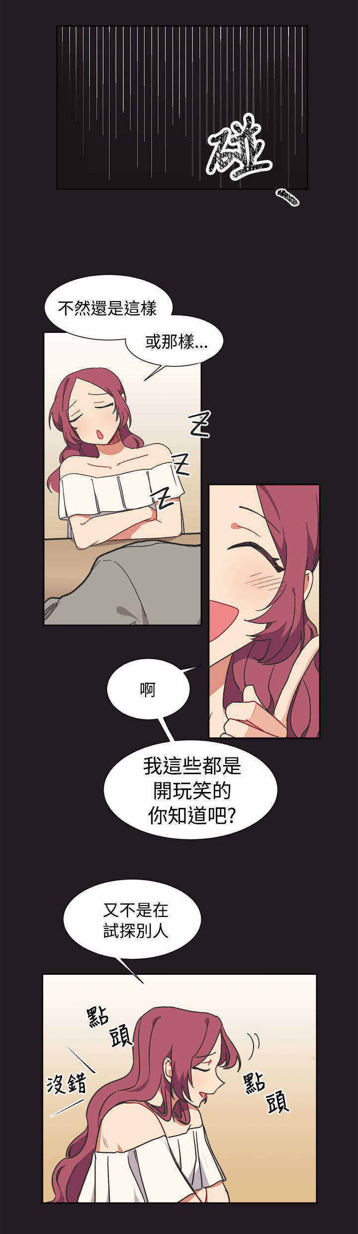 为你改造起泡胶漫画,第13话1图