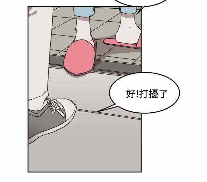 为你改造方法漫画,第10话1图