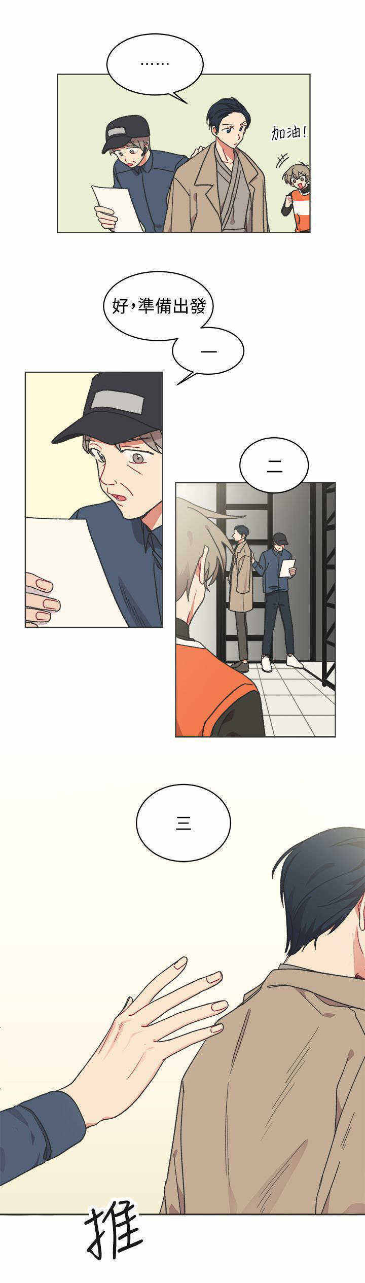 妈妈为你改造的礼服漫画,第23话2图