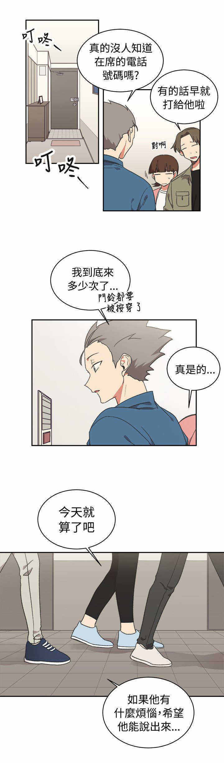 妈妈为你改造的礼服漫画,第15话1图