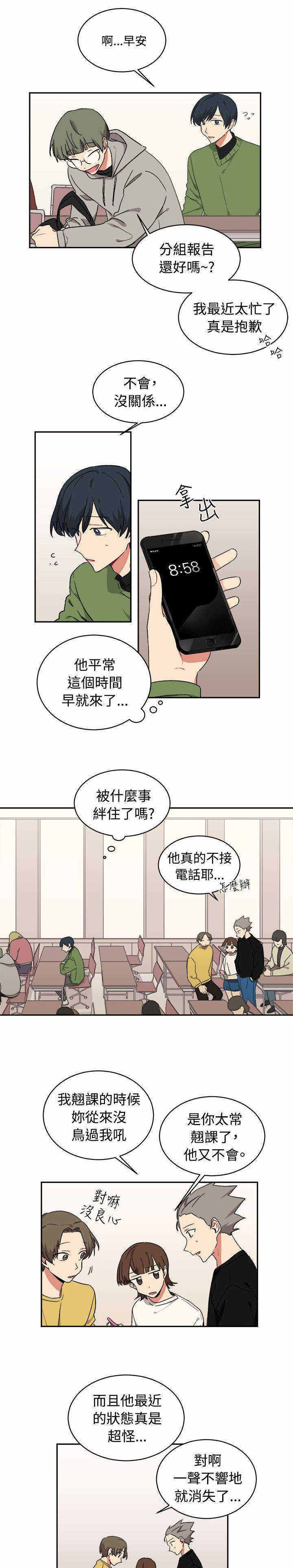 为你改变漫画,第15话1图