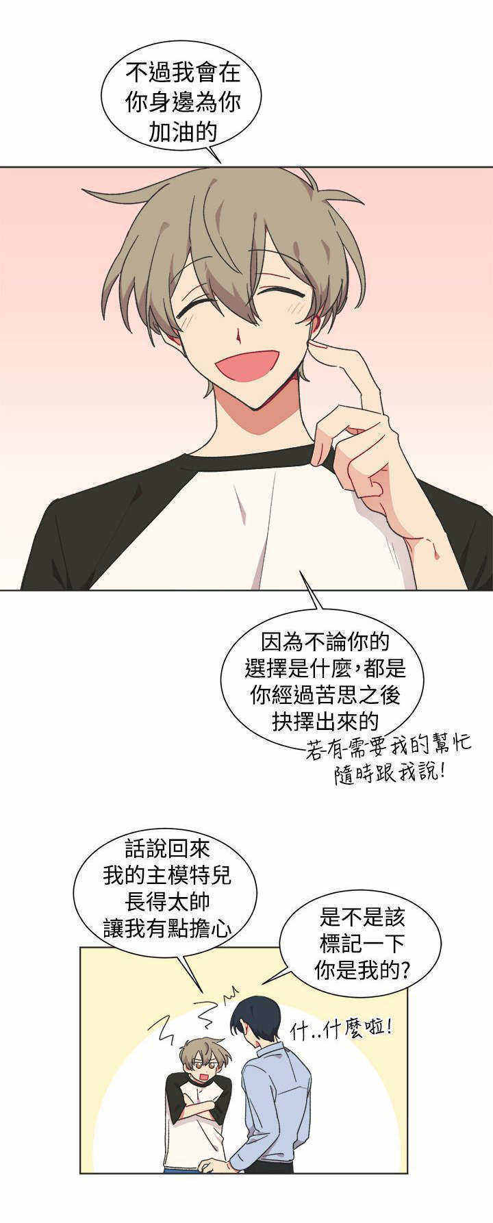 妈妈为你改造的礼服漫画,第22话1图