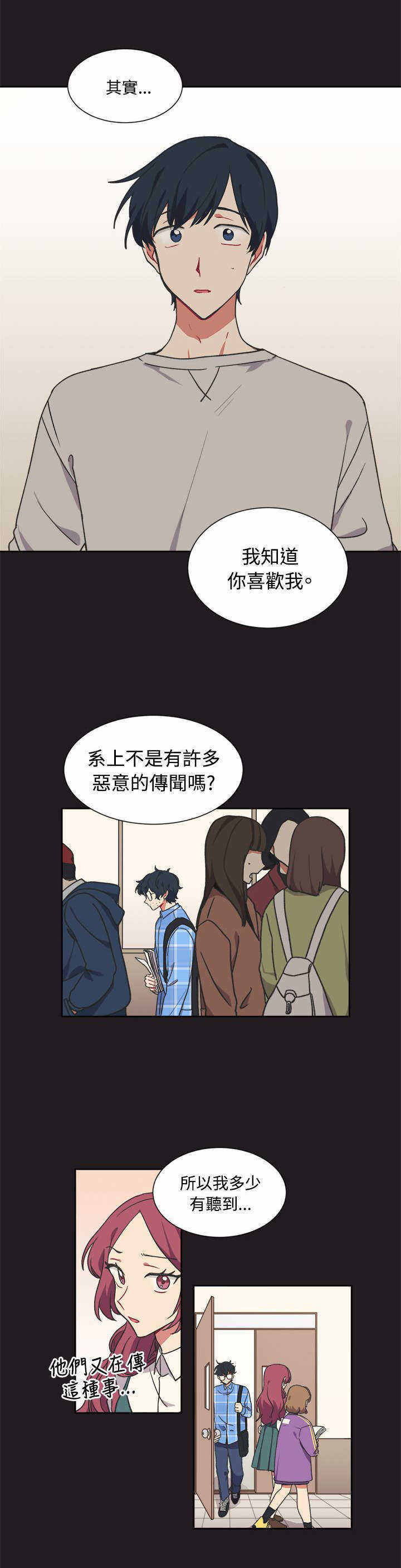 为你改造漫画在线观看漫画,第13话1图