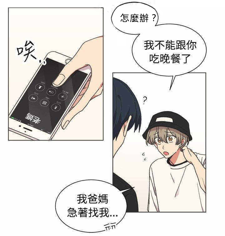 为你改造起泡胶漫画,第21话2图