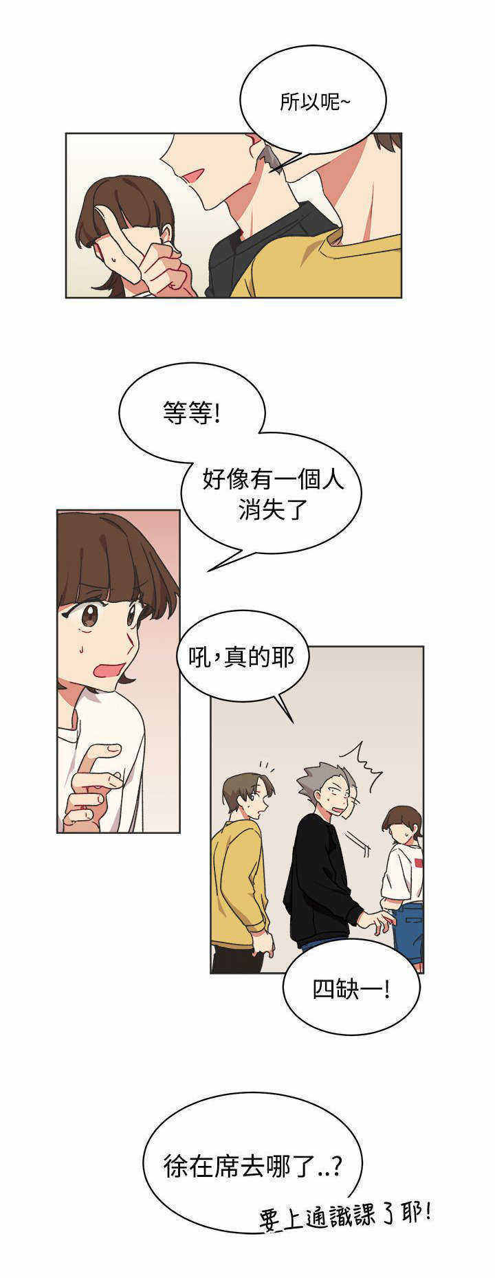 妈妈为你改造的礼服漫画,第14话2图