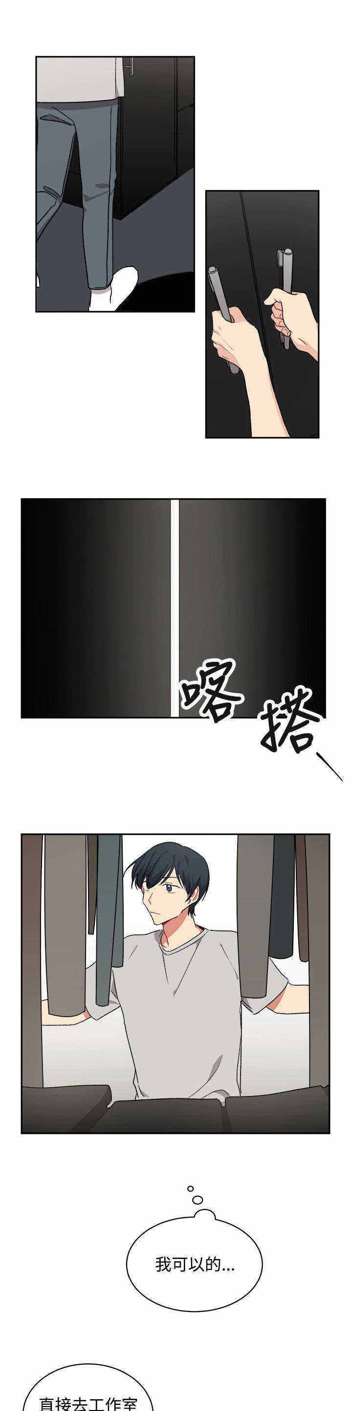 为你改造漫画在线观看漫画,第15话1图