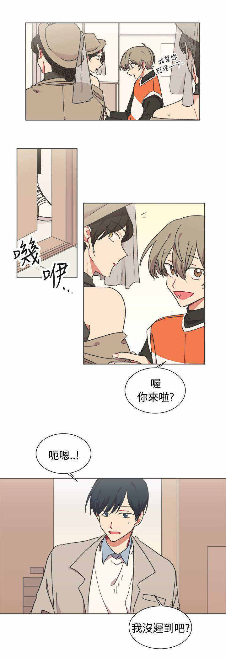 为你改造漫画在线观看漫画,第23话2图