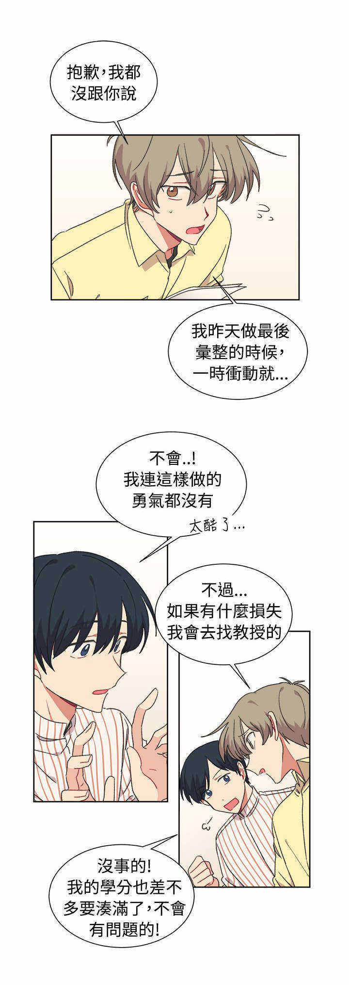 用废泥改造抱抱奶漫画,第19话1图