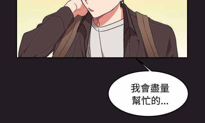 为你改造漫画未删减免费观看漫画,第9话1图