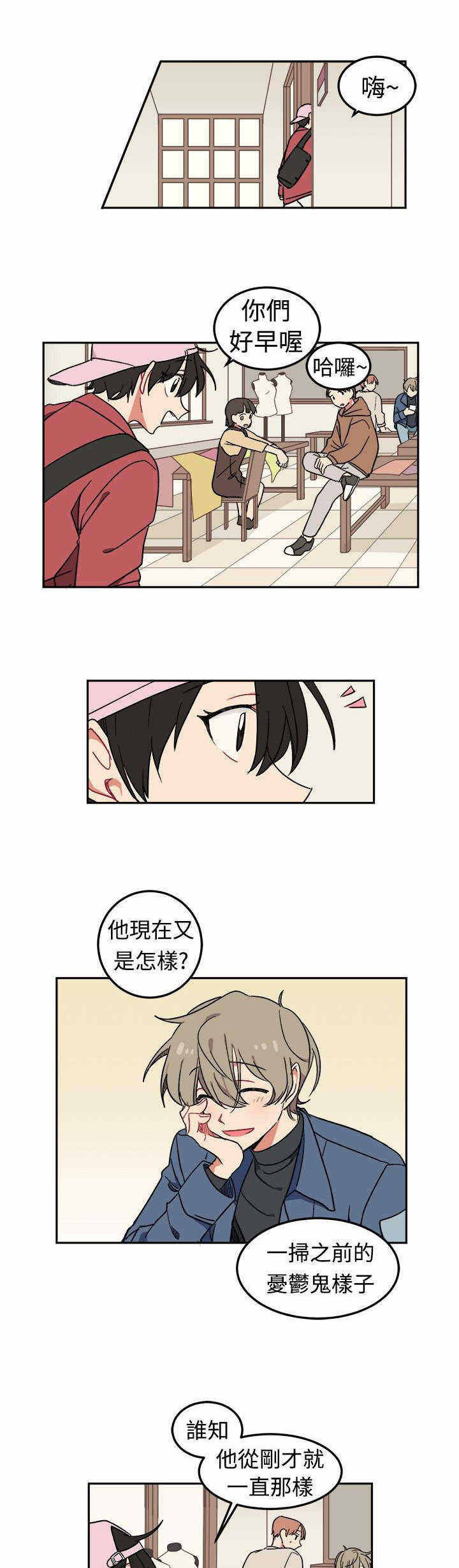 为你改造方法漫画,第3话2图