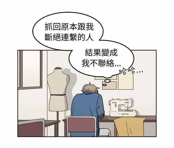 为你一生去守候漫画,第8话1图