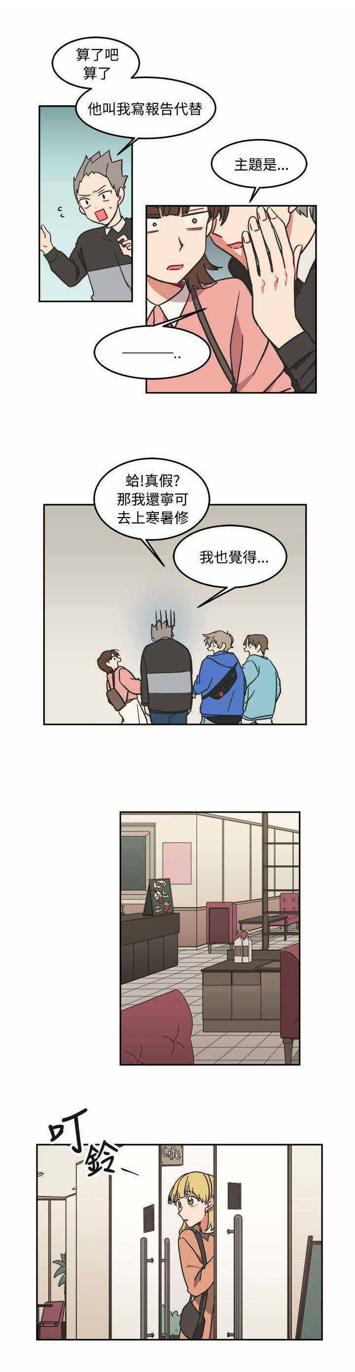 为你改造漫画未删减免费观看漫画,第9话1图