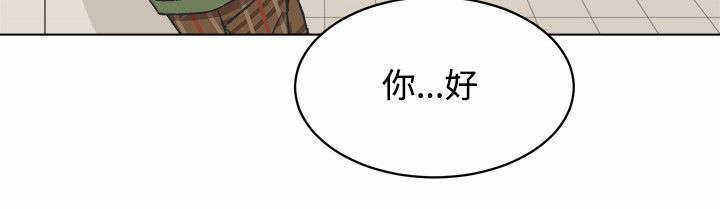 为你改头像的男人爱你吗漫画,第16话2图