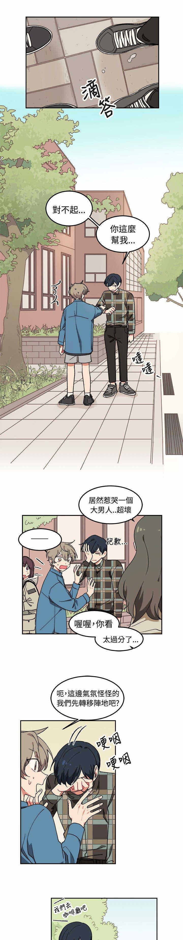 为你改造起泡胶漫画,第5话2图