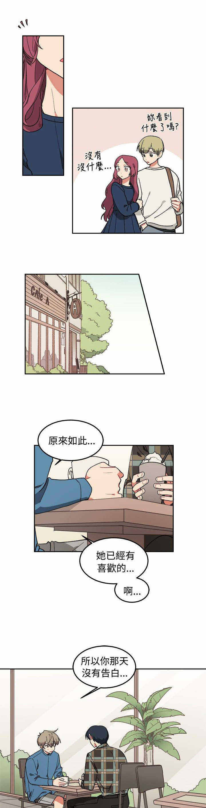 为你改造起泡胶漫画,第5话2图