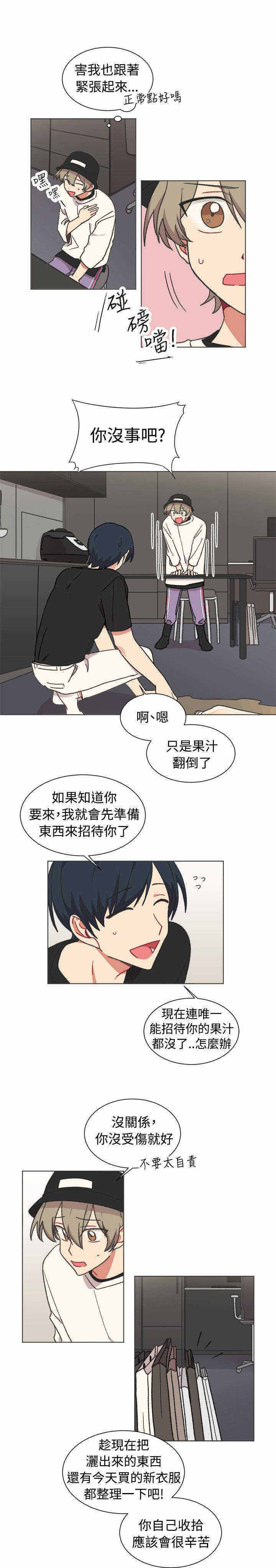 为你改编歌曲原唱漫画,第21话1图