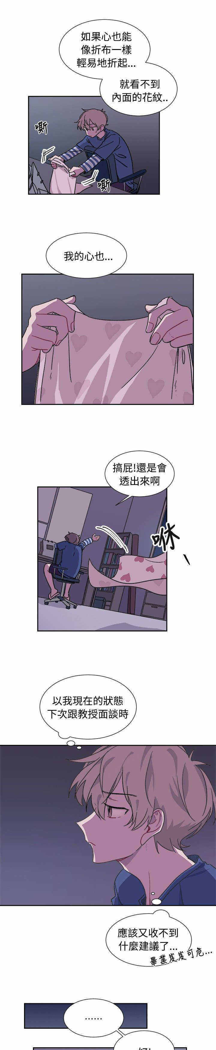 为你改造漫画未删减免费观看漫画,第12话1图