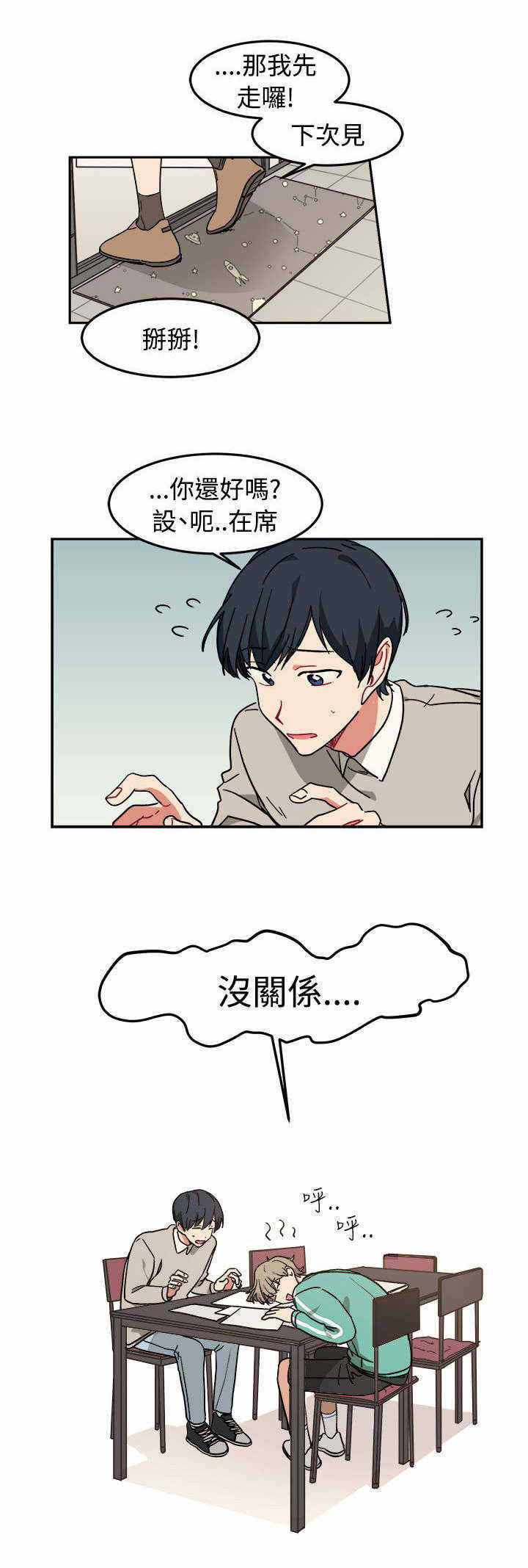 妈妈为你改造的礼服漫画,第9话2图