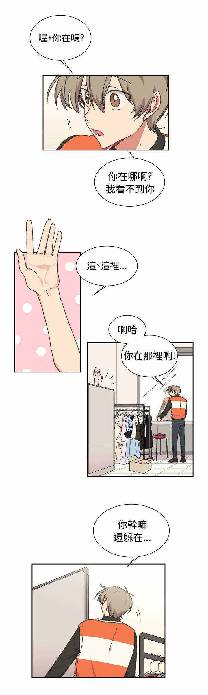 为你改造漫画在线观看漫画,第24话1图