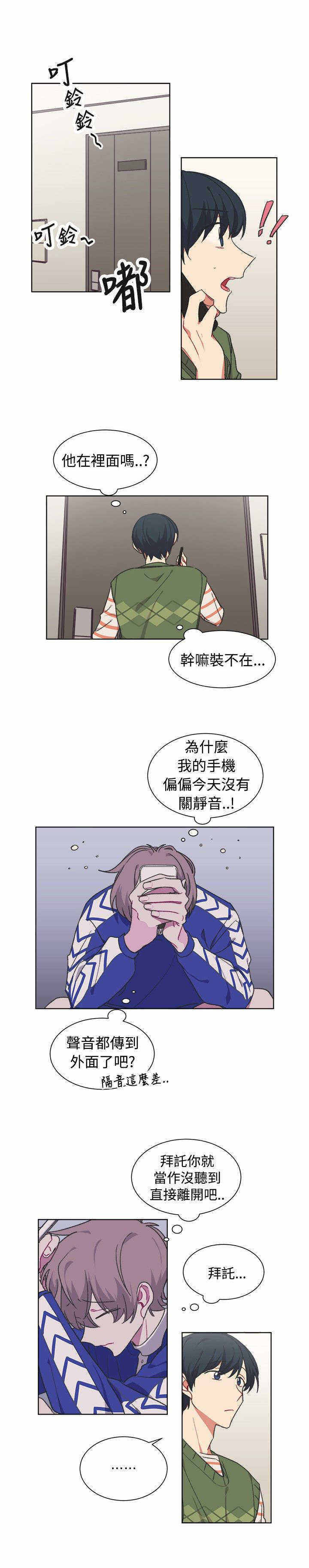 为你改变了一切原唱漫画,第17话2图