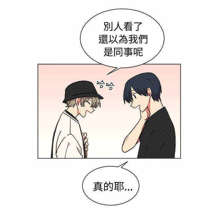 妈妈为你改造的礼服漫画,第21话2图