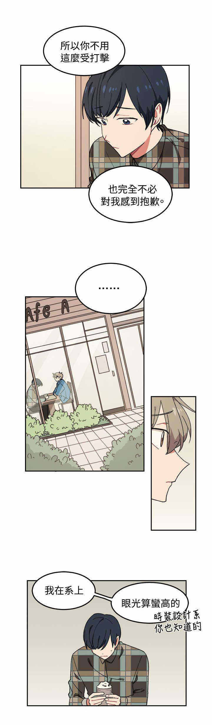 妈妈为你改造的礼服漫画,第5话1图
